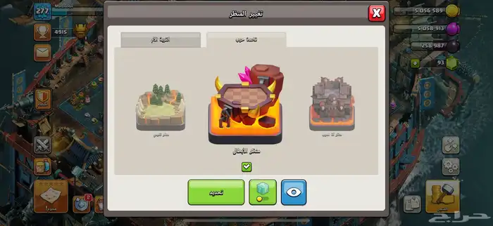 قرية كلاش اوف كلانس ماكس نادره 10