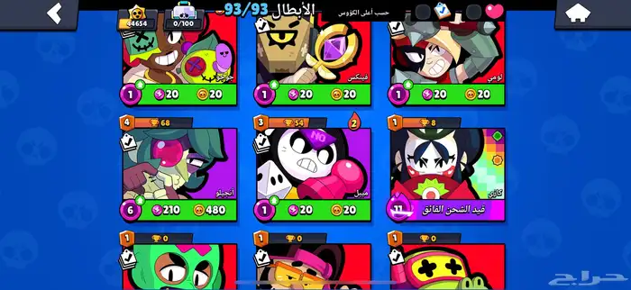 حساب برول ستارز قوي ونادر 15