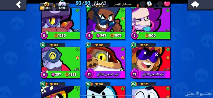 حساب برول ستارز قوي ونادر 6