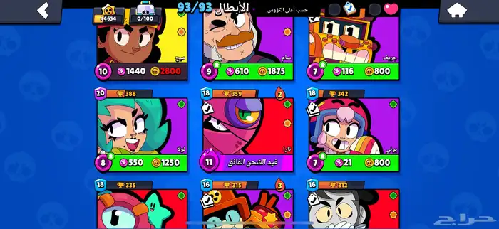 حساب برول ستارز قوي ونادر 10