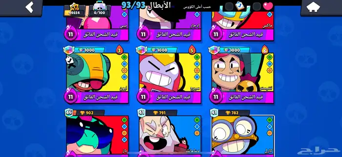 حساب برول ستارز قوي ونادر 3