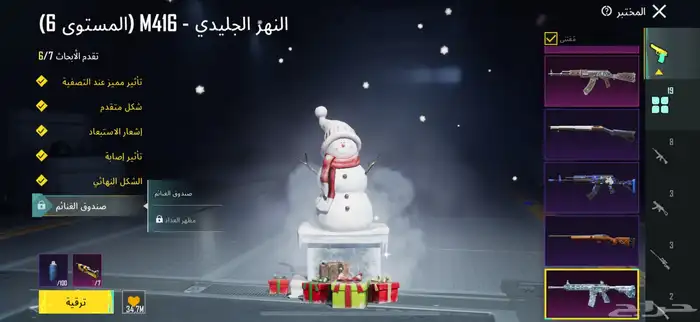حساب ببجي 1