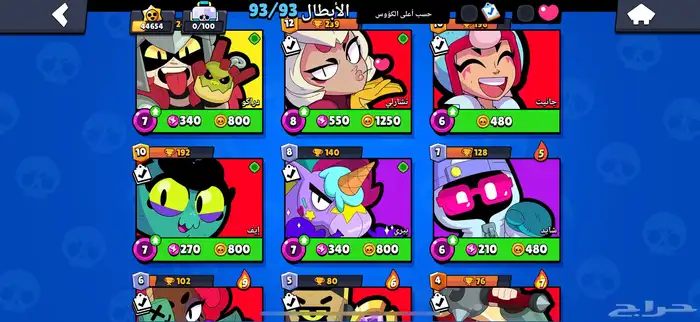 حساب برول ستارز قوي ونادر 14