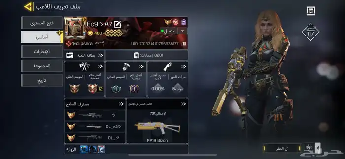 حساب كود 11