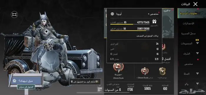 حساب ببجي 1