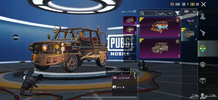 حساب ببجي 50