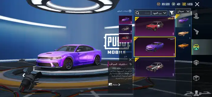 حساب ببجي للبيع او بدال 7