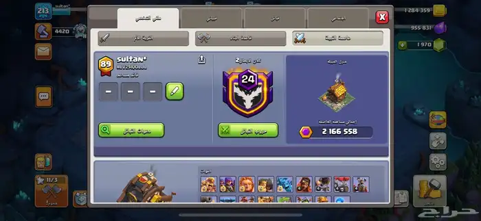 حساب كلاش اوف كلانس كامل كل شي ادفع بعدها تستلم 5