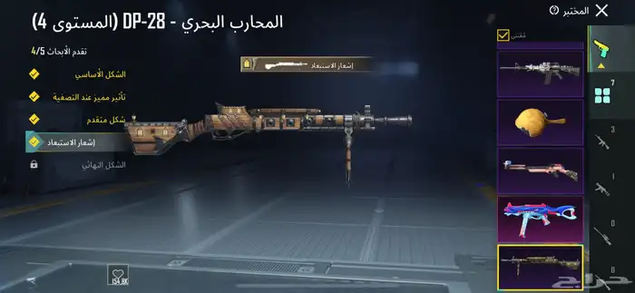 حساب ببجي 15