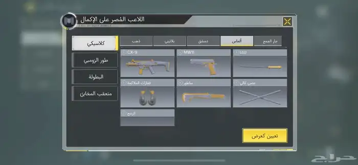 حساب كود 5