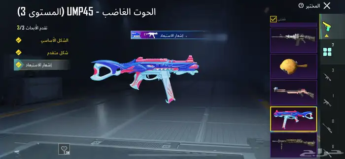 حساب ببجي 16