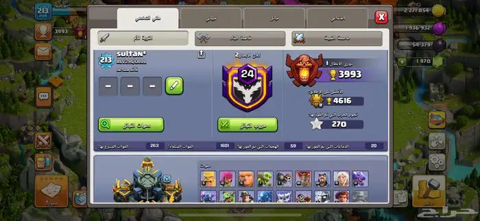 حساب كلاش اوف كلانس كامل كل شي ادفع بعدها تستلم 0