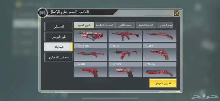 حساب كود 7
