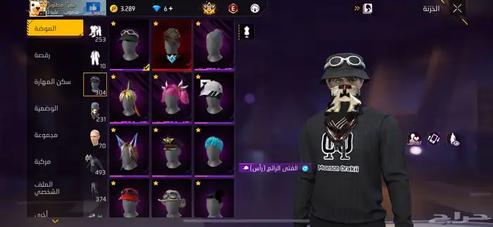 حساب فري فاير 3