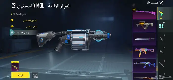 حساب ببجي 32