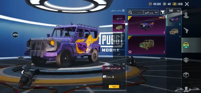 حساب ببجي للبيع او بدال 9