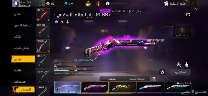 حساب فري فاير 250 ريال 2