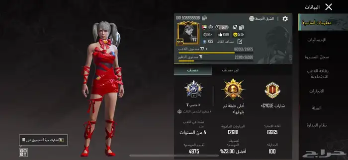 حساب ببجي حدي 550 0