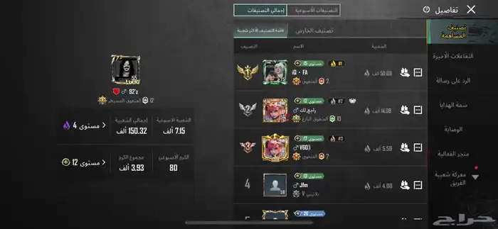 حساب ببجي رخيص 41