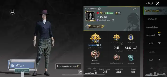 حساب ببجي رخيص 42