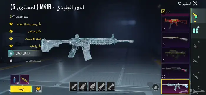 حساب ببجي 1