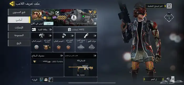 حساب كود موبايل قوي 7
