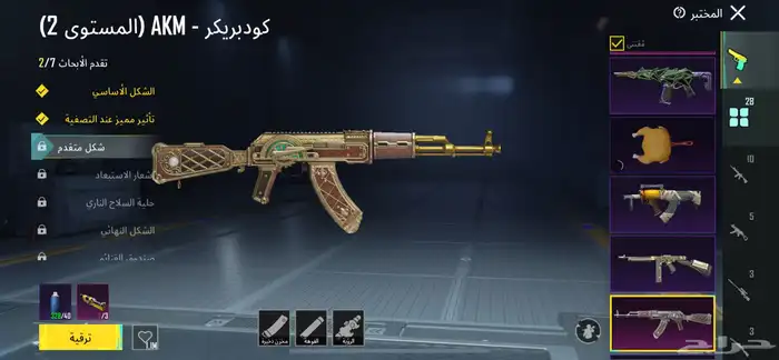 حساب ببجي لفل72 من الموسم الثاني العب 12