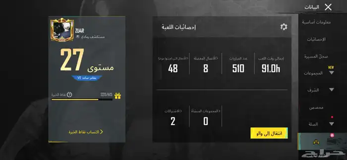 حساب ببجي حلو 44