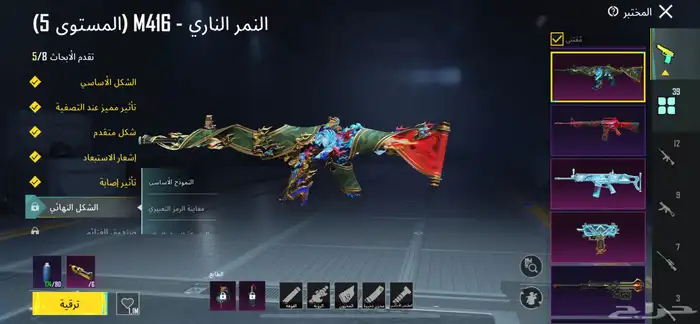 حساب ببجي 4