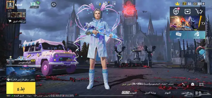 حساب ببجي 2