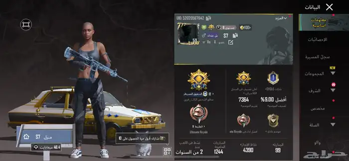 حساب ببجي 8