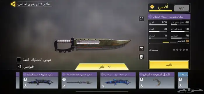 حساب كود موبايل قوي 3