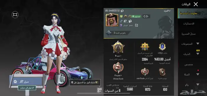 حساب ببجي فخخم 44