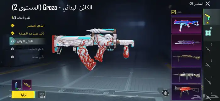 حساب ببجي حلو 45