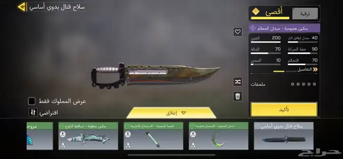 حساب كود موبايل قوي 1