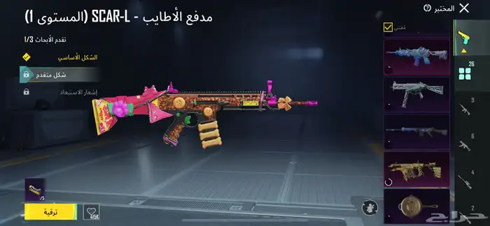 حساب ببجي 3