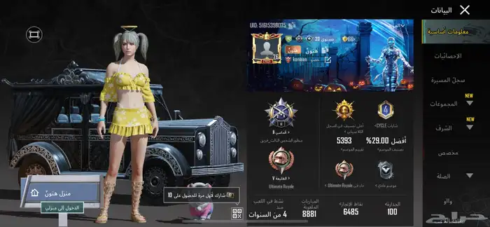 الحساب هذا هو الايدي لي يبي يشوفه 75 1