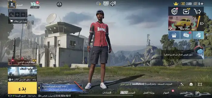 حساب ببجي 3