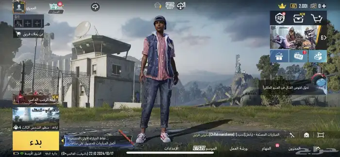 حساب ببجي 2