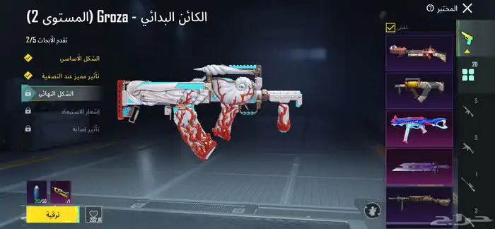 حساب ببجي حلو 46