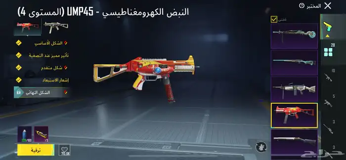 حساب ببجي لفل72 من الموسم الثاني العب 13