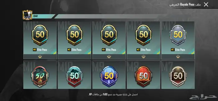 حساب ببجي حلو 3