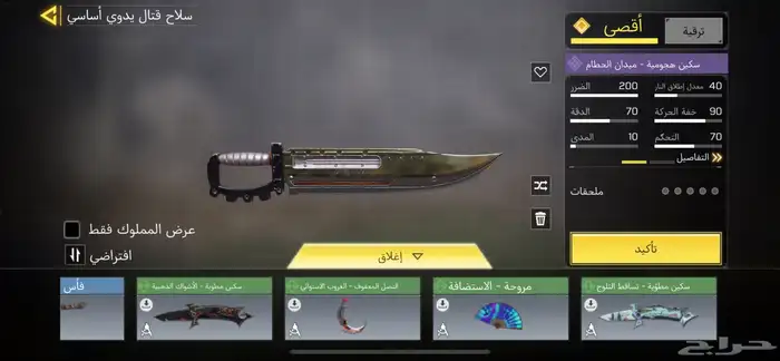 حساب كود موبايل قوي 2