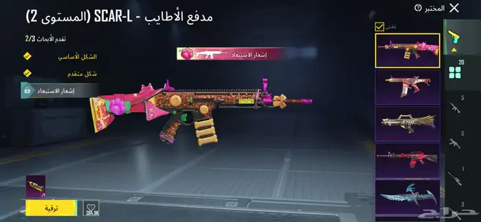 حساب ببجي حلو 43
