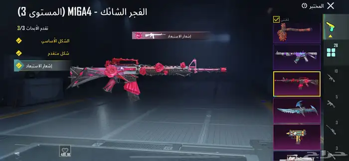حساب ببجي لفل72 من الموسم الثاني العب 10