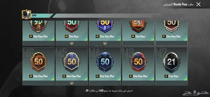 حساب ببجي حلو 4