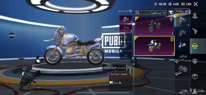 حساب ببجي للبيع 5