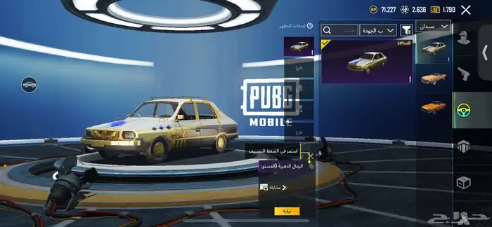 حساب ببجي 20