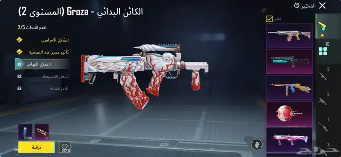 حساب ببجي حلو 47