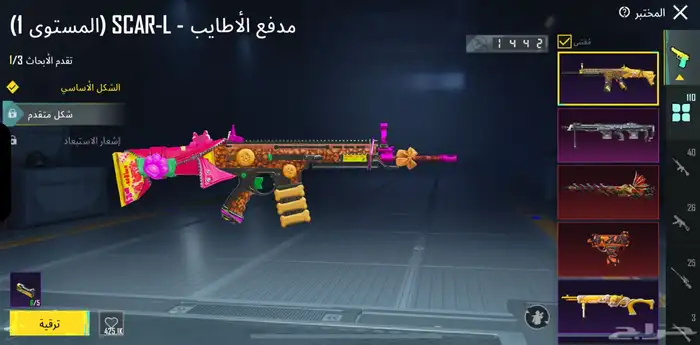 حساب ببجي للبيع 8